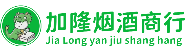 宣城烟酒回收:名酒,洋酒,老酒,茅台酒,虫草,宣城加隆烟酒回收